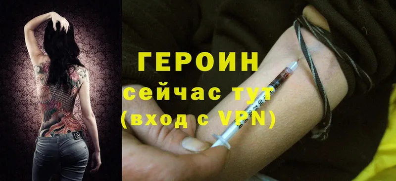 Героин Heroin  как найти   Анапа 